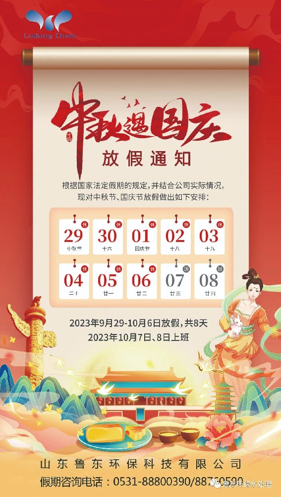 2023中秋、國(guó)慶緊急備貨通知